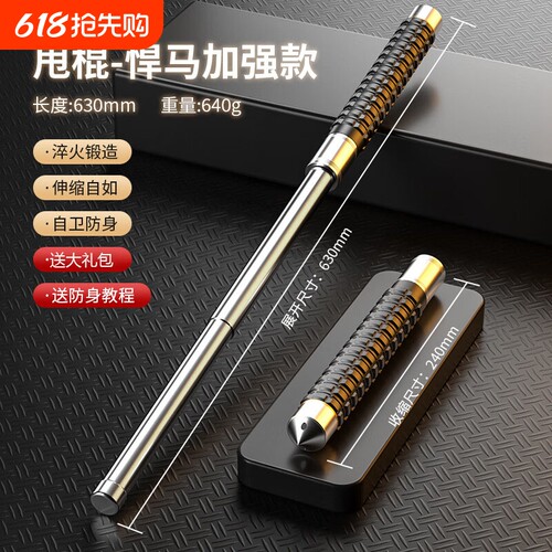 【小红书推荐】甩棍合金材质