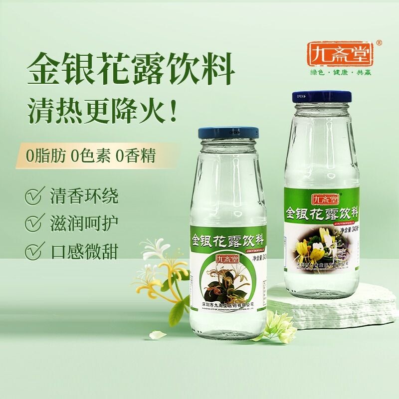 九斋堂金银花露凉茶饮料儿童清凉降暑整箱24瓶饮料水官方正品降火