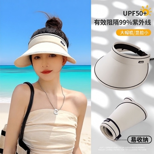 空顶防晒帽太阳帽遮阳帽女大帽檐2026新款防紫外线夏季骑车遮脸
