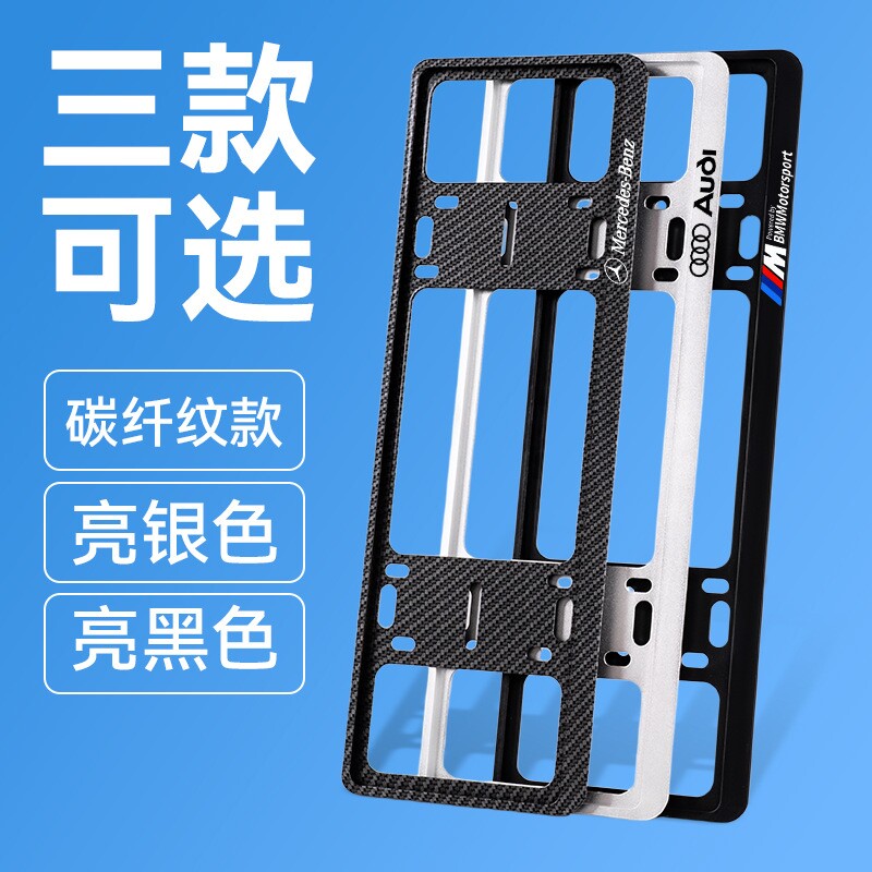 三菱车牌保护框插入式双层车牌框新能源绿牌蓝牌牌照框加厚车牌