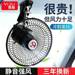 车载风扇24V大货车强力制冷大功率12v汽车双头车内超静音小电风扇