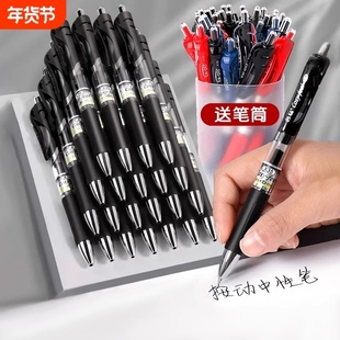 中性笔按动笔黑色初中小学生专用0.5红笔圆珠笔签字笔刷题笔考试按压式水笔按动式速干顺滑学习作业教师流畅