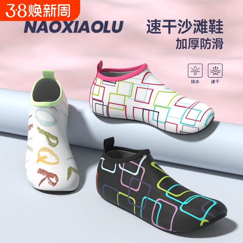 沙滩鞋沙滩袜游泳潜水浮潜防滑溯溪鞋男女软底速干海边涉水鞋轻便