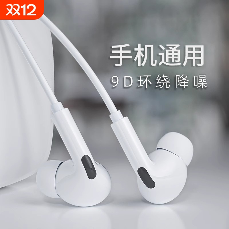 【HiFi音质】有线耳机入耳式