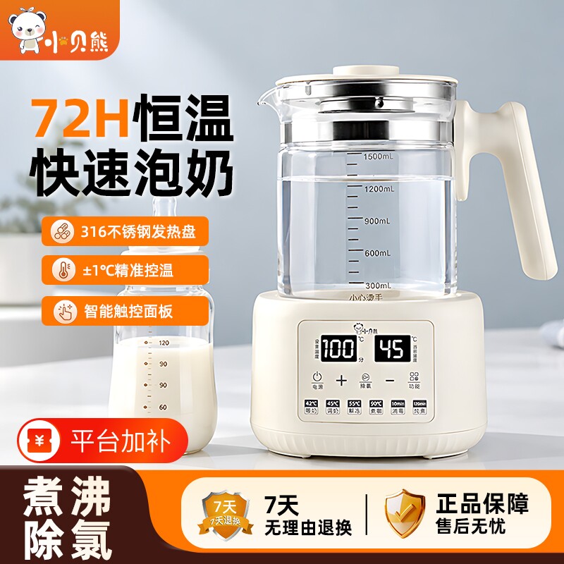 小贝熊恒温调奶器家用电热水壶婴儿冲奶粉智能专用自动保温泡奶机