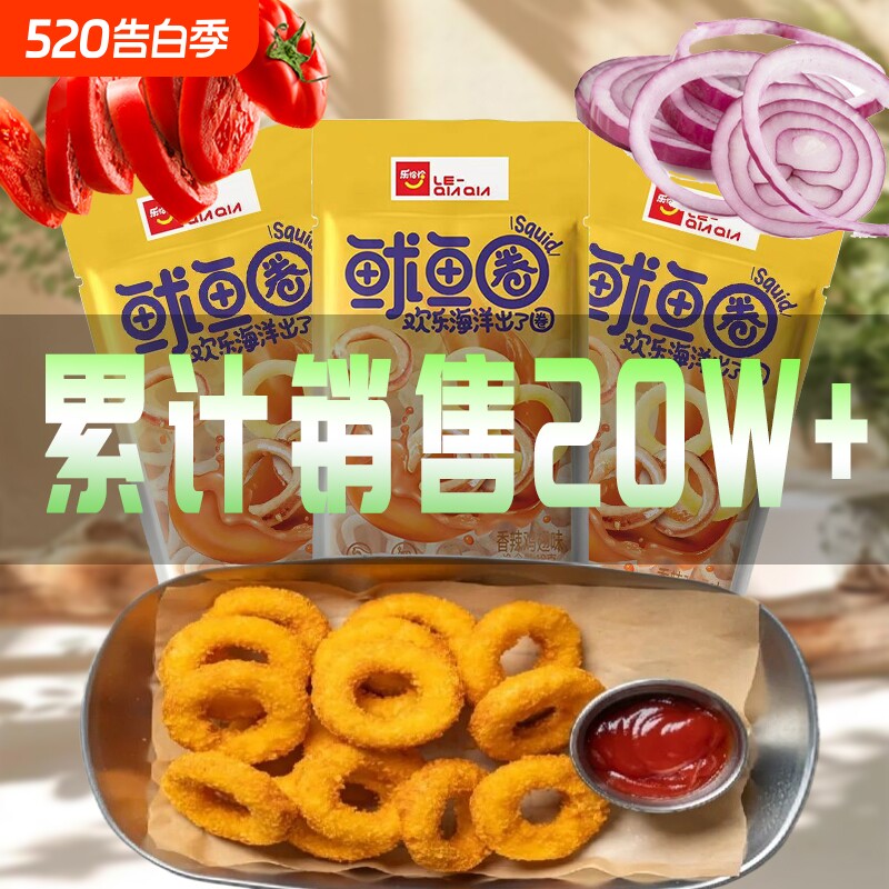 10大包乐恰恰爆款番茄洋葱圈鸡翅鱿鱼圈学生儿童零食膨化办公室