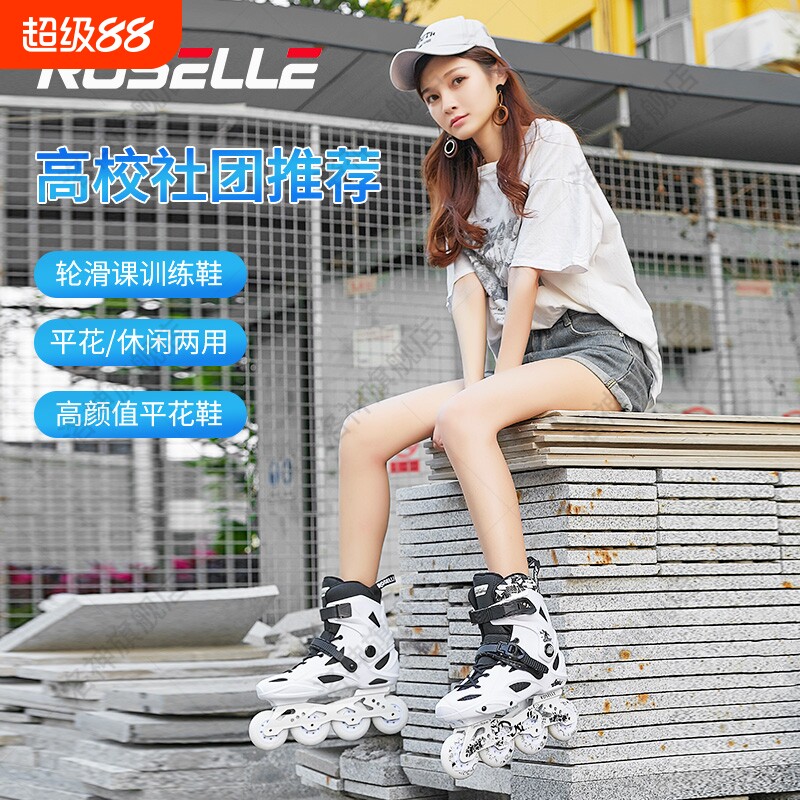 洛神成人溜冰鞋直排轮男女轮滑鞋成年专业旱冰鞋大学生平花鞋闪光