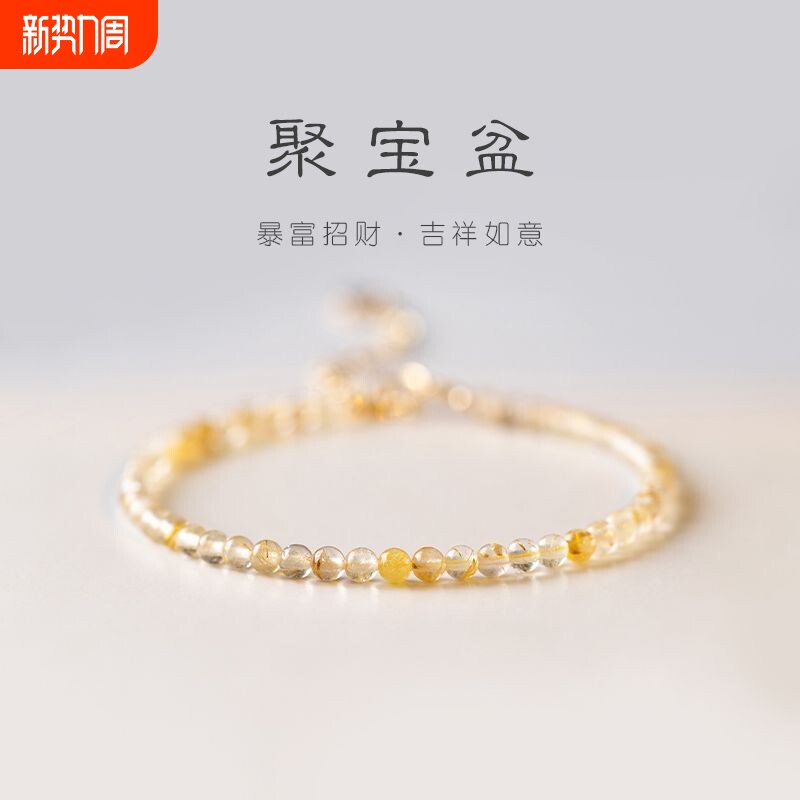 招财手串一夜暴富极细黄水晶手链轻奢超细小众高级金发晶手链手饰