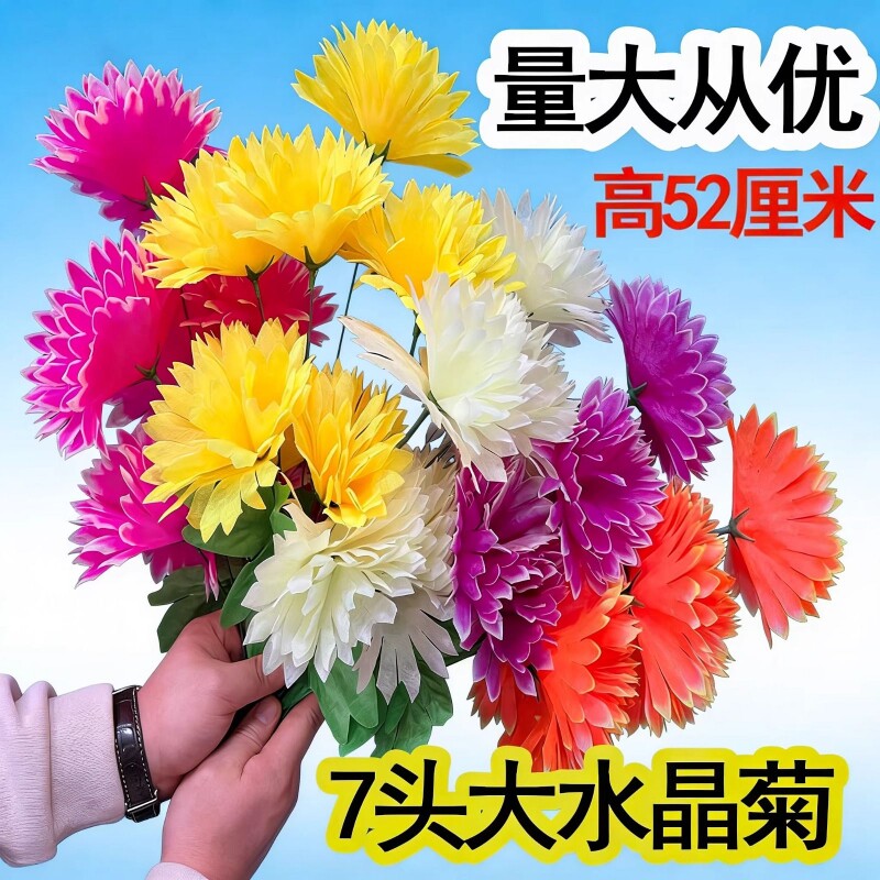 清明节仿真花批发清明塑料花新款清明节用品仿真菊花扫墓假花拉花