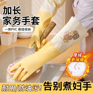 宽口耐用型洗碗手套男女厨房加绒加厚洗衣服刷碗防水家务加长洗菜