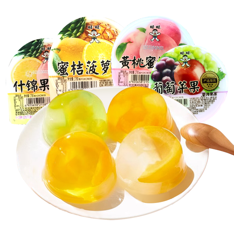 旺旺果肉果冻178g蜜桔菠萝葡萄苹果黄桃蜜桃什锦味混合口味零食