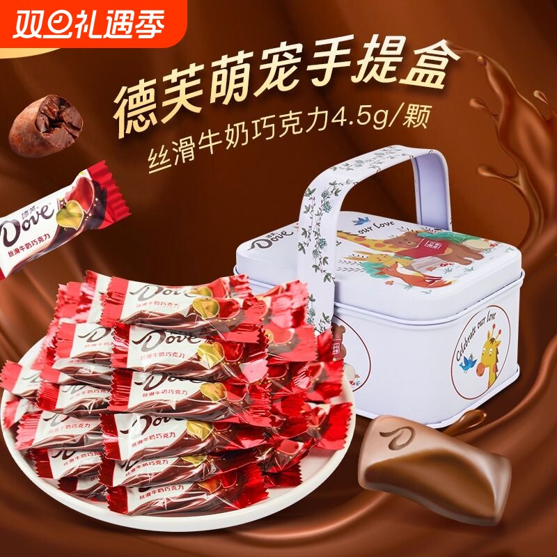德芙4.5g丝滑牛奶巧克力香浓黑巧喜糖散装伴手礼休闲零食白色手工