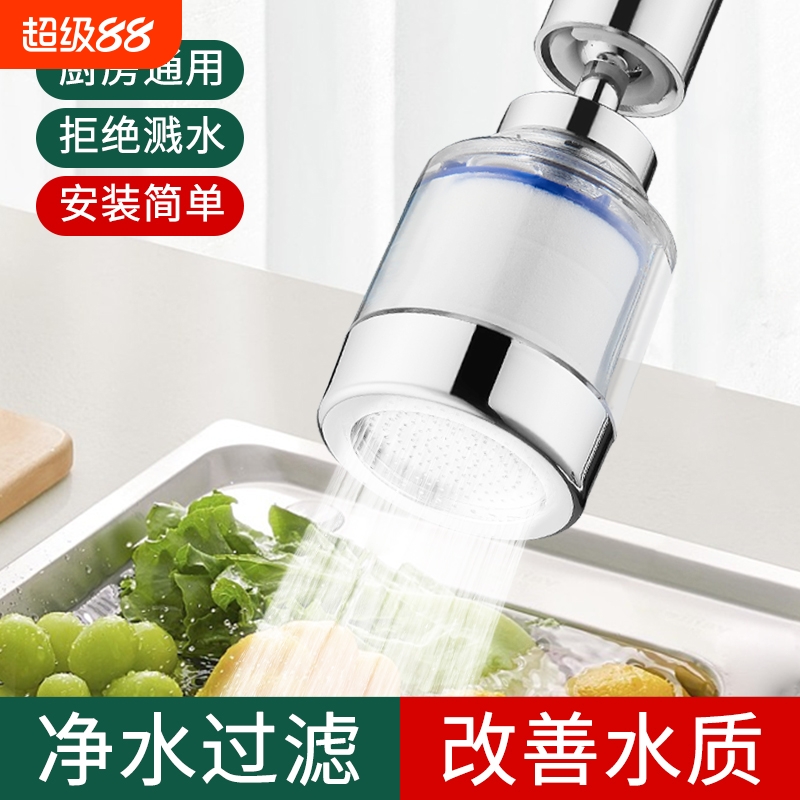 厨房洗菜盆水龙头过滤器嘴自来水防溅神器延伸万能净化净水器家用