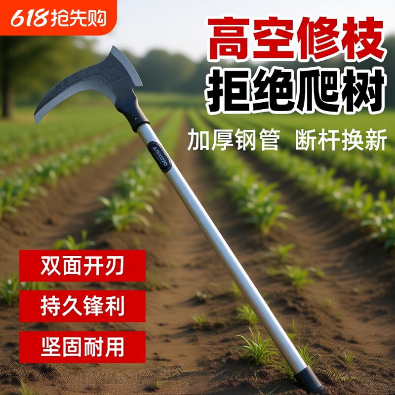 高锰钢双砍镰刀砍割两用割草刀砍柴刀农用工具户外除草刀长柄开刃