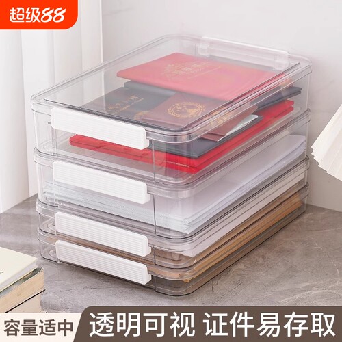 家用证件收纳盒A4透明档案资料盒