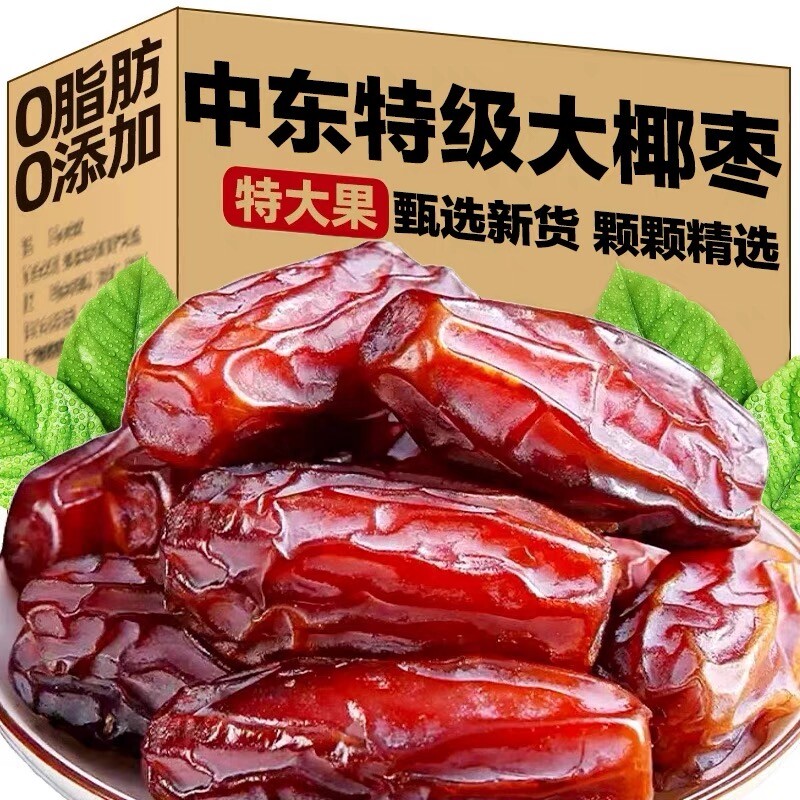 椰枣新疆特产正宗沙漠黑椰枣干官方旗舰店天然原味纯正大蜜饯免洗