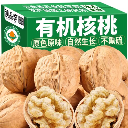 农科院云南有机核桃果带壳原味即食薄皮核桃新货孕妇年货坚果零食