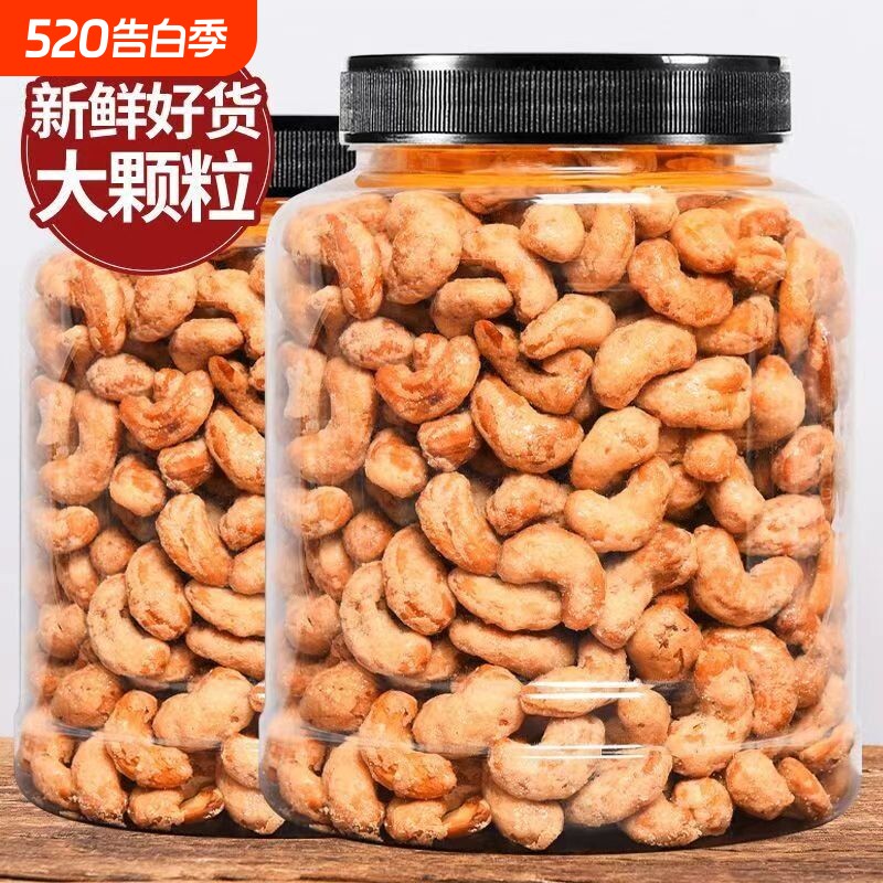 炭烧腰果500g大罐装腰果干果坚果炒货休闲食品特产新年货充饥零食