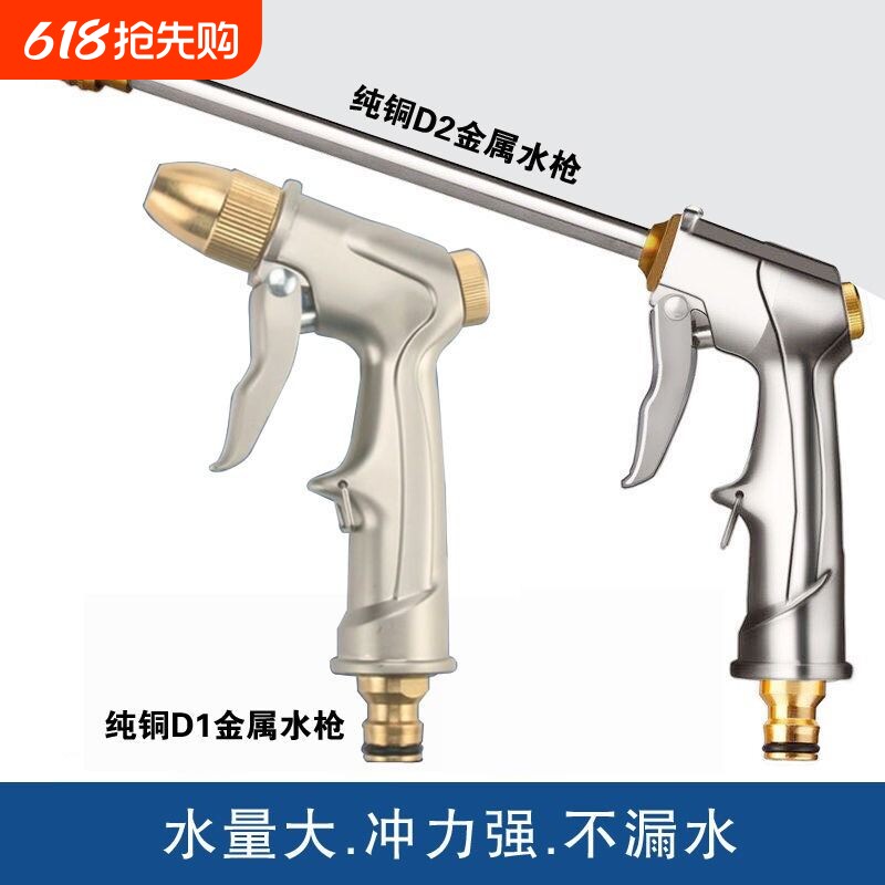 高压水枪头洗车金属水抢家用增加压冲洗强力汽车洗地喷水喷头喷枪