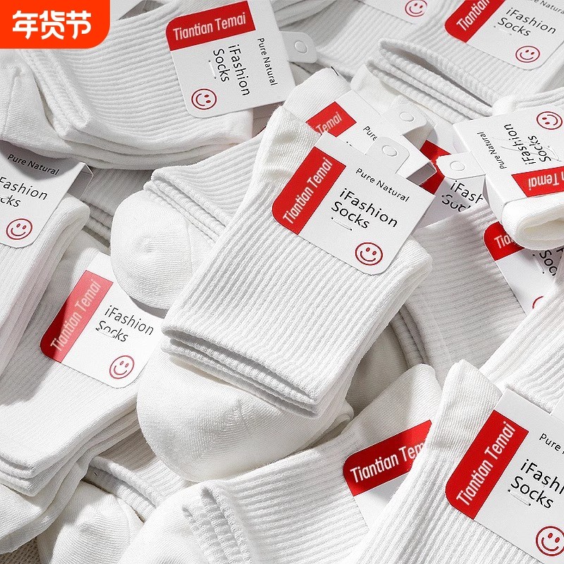白色袜子男士中筒袜夏季薄款纯棉防臭运动袜子女短袜黑色学生长袜