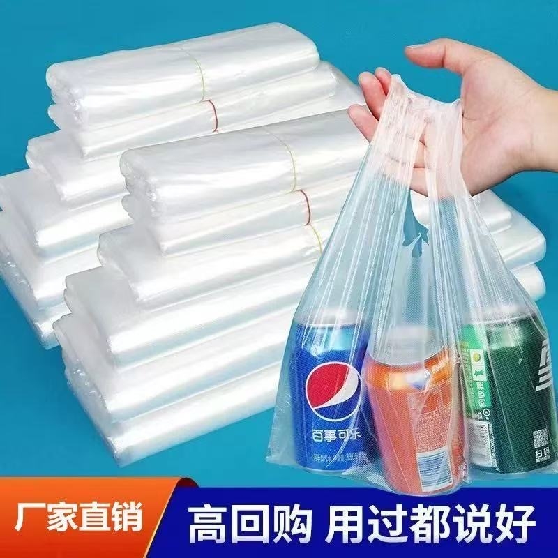 白色塑料袋批发背心袋透明方便袋一次性小手提加厚打包外卖购物袋