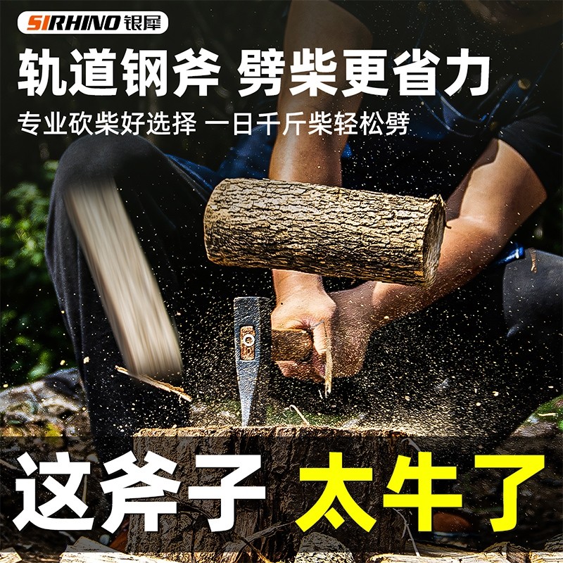 斧头家用劈柴神器轨道钢手工锻打全钢户外砍树柴工具木工斧子农具,五金/工具,木工斧,淘宝优惠券,粉丝福利购,淘宝优惠卷