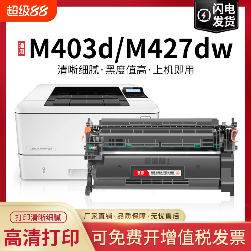 适用惠普m403d硒鼓hp28a m427dw m403dn dw cf228a m427fdw打印机hp403d墨盒LaserJet Pro MFP m427fdn碳粉
