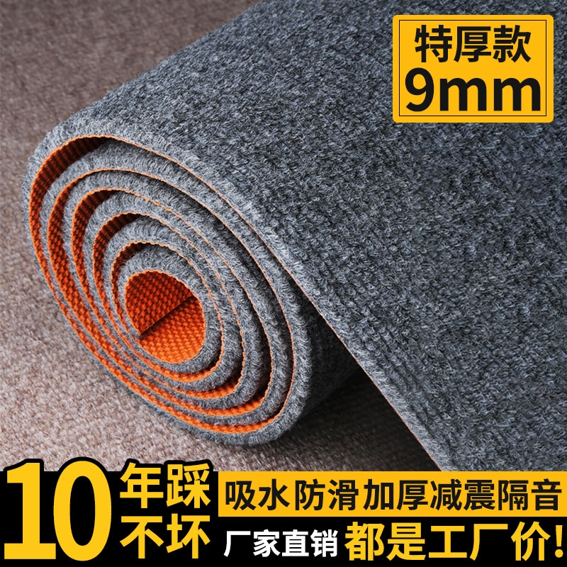 地毯隔音减震可裁剪加厚防滑楼梯家用垫卧室厨房入户防火办公室