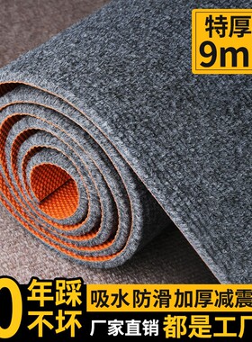 加厚防滑大面积地毯|千人加购