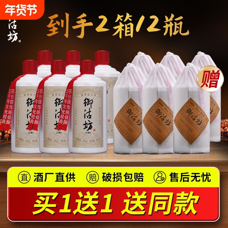 酱香型白酒53度纯粮食酒纯坤沙陈酿老酒高粱原浆整箱特价