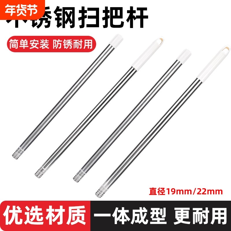 扫把杆子配件不锈钢替换通用魔术扫把手柄帚笤帚管子簸箕配件大全,家庭/个人清洁工具,扫把,淘宝优惠券,粉丝福利购,淘宝优惠卷