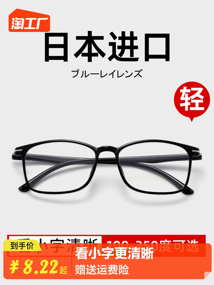 老眼鏡 メンズ ブルーライト対策 疲れにくい 高級 おしゃれ 本格 高画質 中高年 老眼鏡 女性用