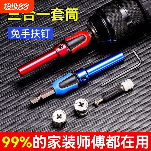 三合一快速安装套筒强磁批头磁力圈螺杆木工连杆