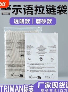 防窒息透明拉链袋|超1000次加购