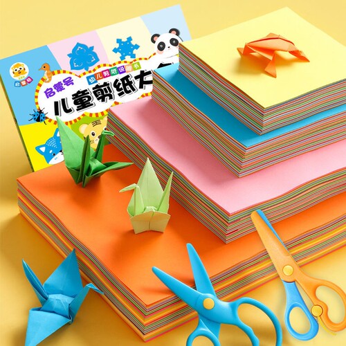 折纸专用纸彩纸套装正方形幼儿园儿童小学生手工制作材料专用diy彩色卡纸剪窗花软厚千纸鹤折纸书大全