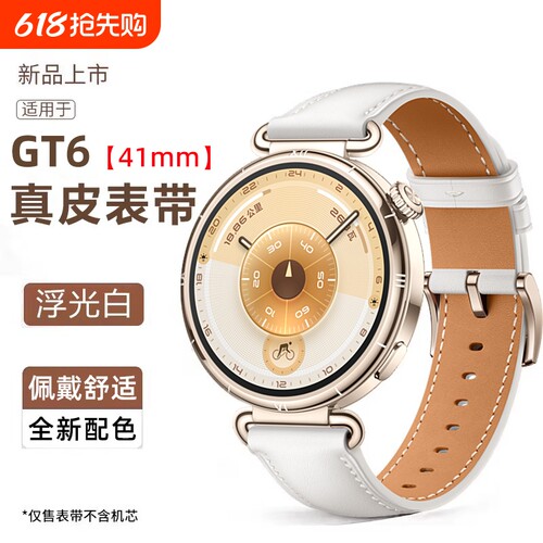 乾刊适用华为GT6手表带头层牛皮