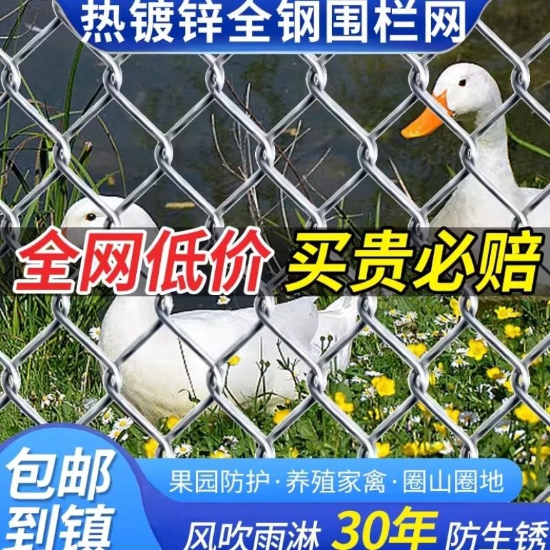 热镀锌铁丝网围栏网勾花网养殖猪牛羊钢丝网果园栅栏防护网隔离网