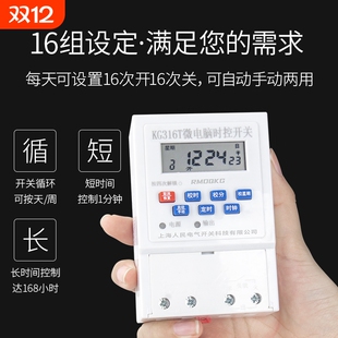 家用时控开关220v全自动微电脑时控KG316T时间控制器电源定时开关