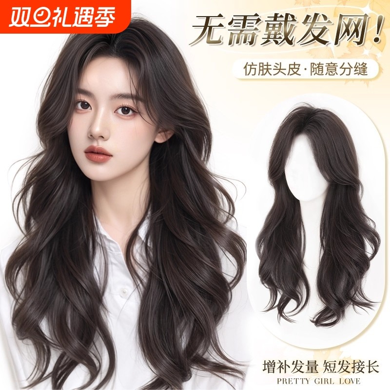 不用戴发网假发女片头顶补发量蓬松高颅顶遮白发大波浪长卷发
