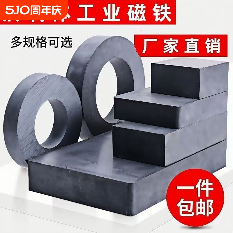 大号铁氧体喇叭磁强磁吸铁石高强力磁铁耐高温方形黑磁铁吸力方块