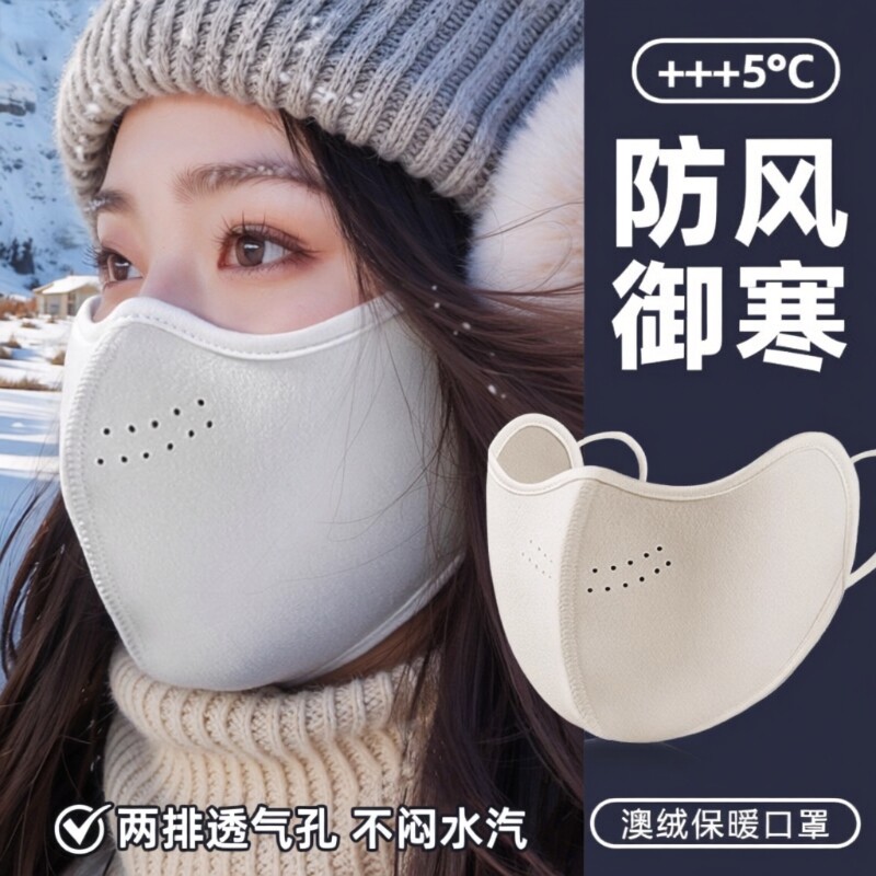 保暖防风口罩防寒2025新款女高颜值秋冬面罩东北防冻脸立体回购