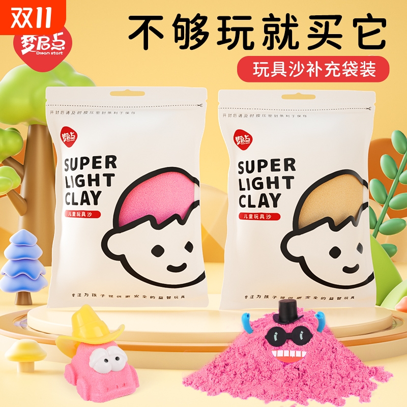 梦启点太空沙玩具儿童不粘手食品级安全无毒橡皮泥黏土彩砂魔力沙