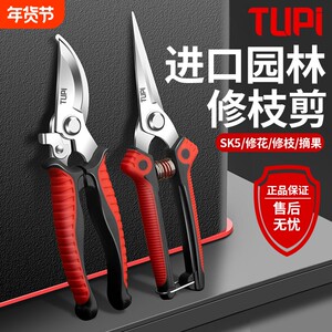 SK5钢修枝剪刀|超1.1万次加购