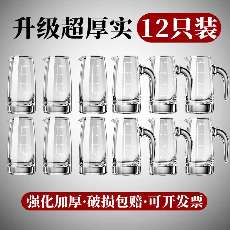 12只加厚白酒杯分酒器家用套装带刻度洋酒红酒醒酒器酒盅商用玻璃图片