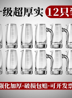 12只加厚白酒杯分酒器家用套装带刻度洋酒红酒醒酒器小号酒盅商用