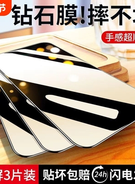 适用华为nova13钢化膜nova12/11se手机膜mate60/50/3010/9/8pura70高清7i/6/5i防窥膜防指纹覆盖保护防爆昆仑