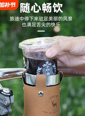 ESLNF自行车水杯架车把水壶架公路山地车休闲骑行咖啡保温杯套架