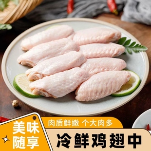 顺丰包邮精选2斤新鲜冷冻鸡翅中商用批发烧烤食材肉质细腻