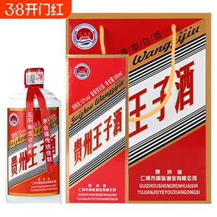 贵州王子酒53度酱香型白酒500ml*6瓶整箱礼盒装纯粮食酒婚宴办席