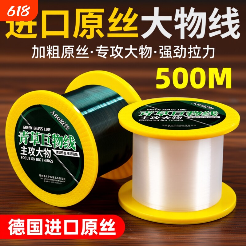 进口500米大物线强拉力钓鱼线主线青鱼海钓路亚海杆正品尼龙原丝